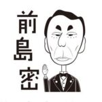 ちりつも観光　前島ひそかさん