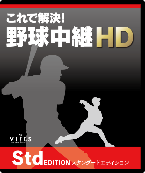 これで解決 選挙速報hd 株式会社バーツプロダクション 新潟県上越市