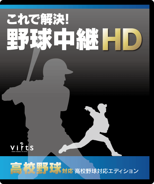 これで解決 選挙速報hd 株式会社バーツプロダクション 新潟県上越市